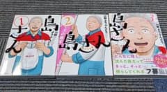島さん　1～3巻、発売されている全巻セットのサムネイル