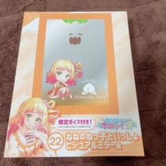 ホロライブ 一番くじ  桃鈴ねねのサムネイル