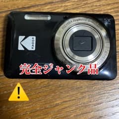 コンパクトデジカメ　3点　（ジャンク品） FZ55BK コンパクトデジタルカメラ コダック ブラック色 FZ55BK