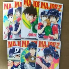 メジャーセカンド1～7のサムネイル