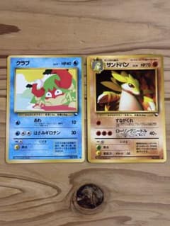 ポケカ旧裏、クラブ＆サンドパン、2枚セットのサムネイル