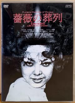 『薔薇の葬列』('69日) セル版DVD 薔薇の葬列』('69日) セル版DVD - メルカリ