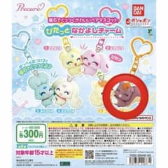 プリキュア ぴたっとなかよしチャームのサムネイル