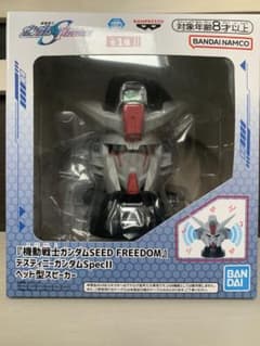Destiny Gundam　speaker