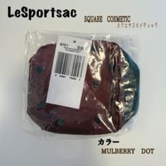 LeSportsac ポーチ スクエアコスメティック ドット柄