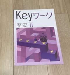 keyワーク Keyワークのサムネイル