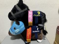 サラブレッドコレクションふわふわBIG オジュウチョウサン＆デアリングタクト 馬