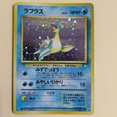 ラプラス lv31 旧裏　渦巻ホロ　モンボホロ　十字ホロ　3つともあり　希少 ラプラス lv31 旧裏 渦巻ホロ モンボホロ 十字ホロ 3つともあり 希少