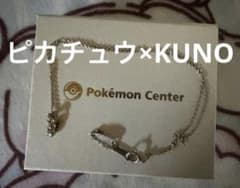 ピカチュウ ケイウノ（K.UNO） ポケモンセンター コラボネックレス 