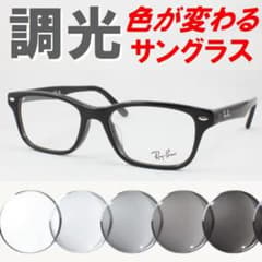 レイバン RX5345D-2000 ライトグレー調光サングラス ケース無し - メルカリ