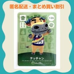 [익명 배송] amiibo 텟짱 얽힌 도부츠의 숲