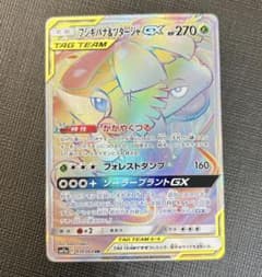 フシギバナ＆ツタージャGX HR SM11a リミックスバウト 074/064 - メルカリ