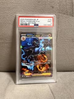 早い者勝ち！メガリザードンXex SAR PSA9 Charizard - メルカリ