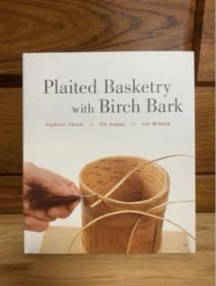 値下不可【廃盤】Plaited Basketry with Birch Bark - メルカリ