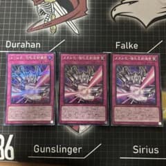 まとめ売り割　遊戯王 メタル化・強化反射装甲 3枚セットのサムネイル