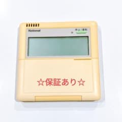 3023 ナショナル CZ-10RTC 業務 エアコン リモコン - メルカリ