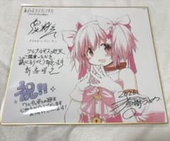 魔法少女まどか☆マギカ ワルプルギスの廻天 入場者特典 色紙のサムネイル