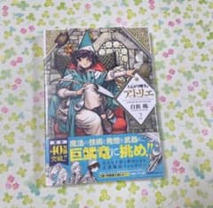 とんがり帽子のアトリエ 2巻 白浜鴎 初版 講談社 モーニング