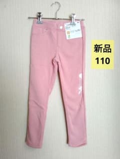 【新品】ロングパンツ女の子110 長ズボン女の子110 裏起毛　カラーパンツのサムネイル