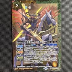 バトルスピリッツ　蛮天使ヴァーキュリー　SECRETのサムネイル