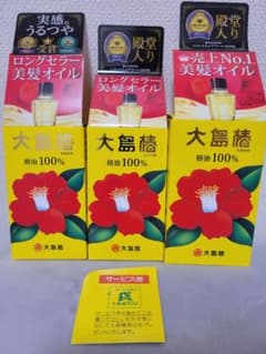 【新品未開封】大島椿 60ml × 1本 大島椿 40ml × 2本のサムネイル