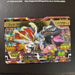 グレートアニマルカイザー 究極レア 植物アルゴル | Shop at Mercari