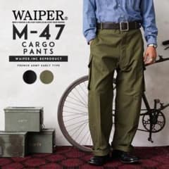 フランス軍 M-47 カーゴパンツ 前期型 コットン製 WAIPER.incのサムネイル