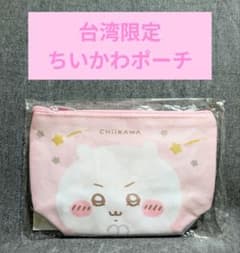 台湾限定 ちいかわ ポーチ