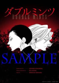 中村明日美子 描き下ろしポスターのサムネイル
