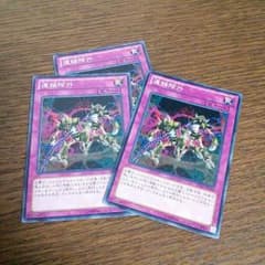 遊戯王　連鎖除外のサムネイル