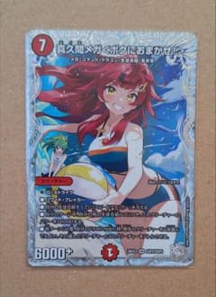 真久間メガ＜ボクにおまかせ！＞　ダイヤモンドトレジャー版