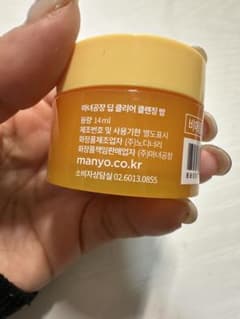 ma:nyo Deep Clear Cieansing Balmのサムネイル