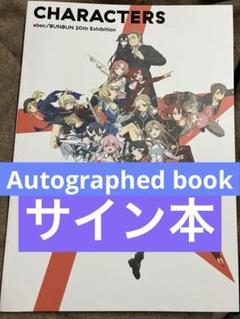 abec BUNBUN展 図録　画集　サイン本　結城友奈は勇者である　sao m34038291292_1.jpg?1741715556