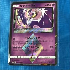 ルナアーラのサムネイル