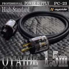 正規品】OYAIDE PC-23軟質OFC電源ケーブル1.5m新品】 - メルカリ