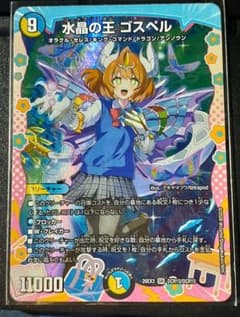 水晶の王ゴスペル ドラゴン変身レア - メルカリ