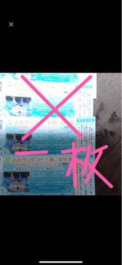 よみうりランドのサムネイル