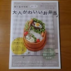 専用です＊あ～るママの大人かわいいお弁当＊のサムネイル