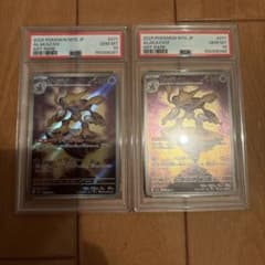 PSA10 フーディン AR 2枚セット SV1S 071/051 連番 - メルカリ