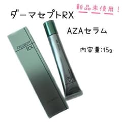 【新品未使用】ダーマセプトRX AZAセラムのサムネイル