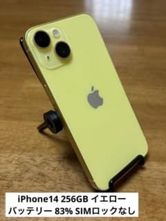 iPhone14 256GB イエロー SIMロックなし - メルカリ