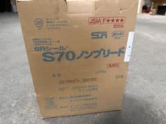 SRシール S70 ノンブリード Tウチコングレー 320ml×10本のサムネイル