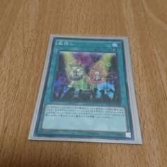 遊戯王 盆回しのサムネイル