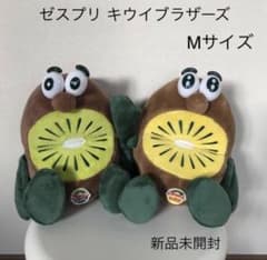 新品未開封】 ゼスプリ キウイブラザーズ ぬいぐるみ 中サイズ 2体