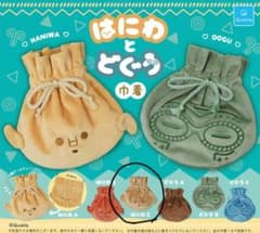 はにわとどぐう巾着ガチャガチャ はにわCのサムネイル