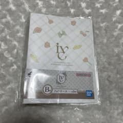 IVE 一番くじ B賞 フォトケースのサムネイル