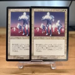 MTG ウルザス・ディステニー　オパール色の輝き EX-]オパール色の輝き/Opalescence 2枚 日本語 MTG - メルカリ
