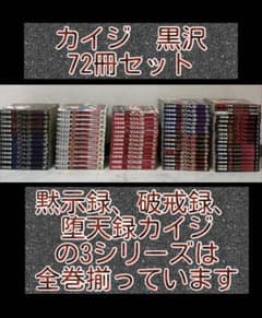 福本伸行 漫画まとめ売り 72冊 カイジ 黒沢 トネガワ イチジョウ