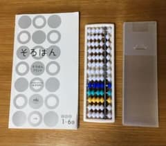 そろばん★入門セットのサムネイル