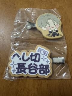 刀剣乱舞 んまほっぺ 前髪クリップ へし切長谷部のサムネイル
